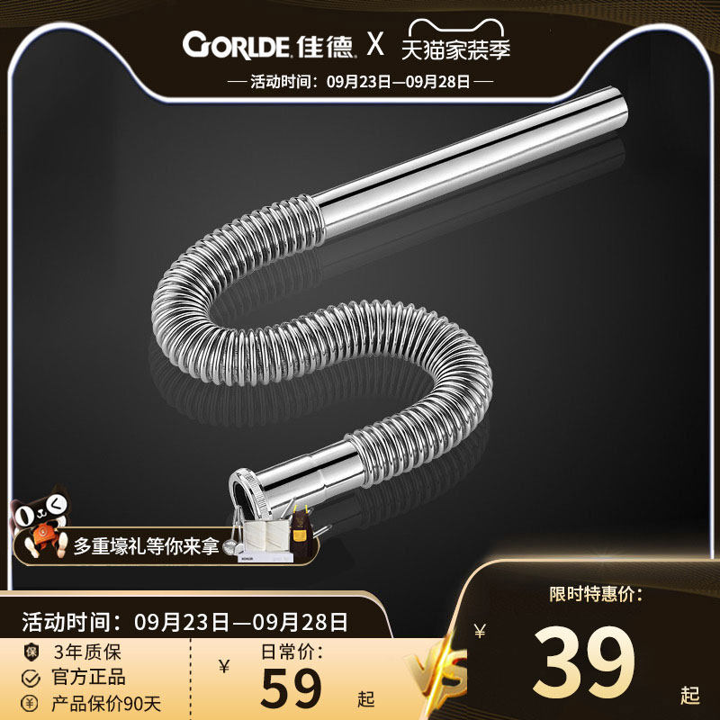 Kohler's Jiade SUS304 stainless steel basin lower water pipe bellows S-bend anti-blocking extended drainage