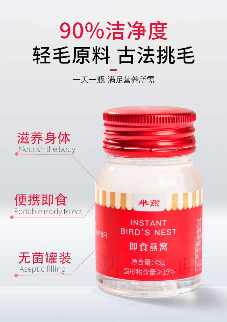 【芈燕】冰糖即食燕窝45g