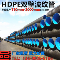 HDPE double wall corrugated pipe steel belt pipe hollow wall plastic steel wrapped spiral carat pipe lower drainage pipe inner rib direct sales