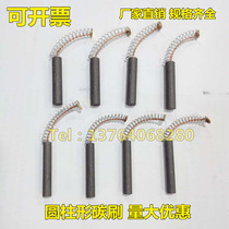 Cylindrical carbon brush round carbon brush punching machine carbon brush 4*20 5*6*7*8*30 10*40 12 13*50