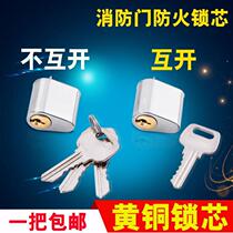 Fire door lock core anti-theft door fire door lock pipe well lock short lock core safety door channel lock core escape universal type