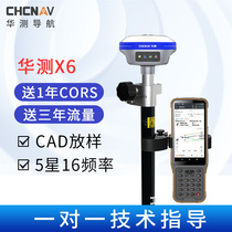 CTI rtk measuring instrument gps measuring instrument base station Beidou positioning high-precision engineering stakeout surveying X6 inertial navigation
