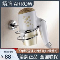 Arrow card free of punching full copper electric hair dryer rack wall-mounted bathroom shelve hotel toilet accommodating wind cylinder rack