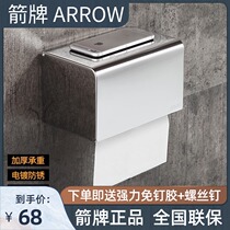 Arrow-card toilet paper towel box shelve free of punch-paper-paper-paper extraction waterproof hanging