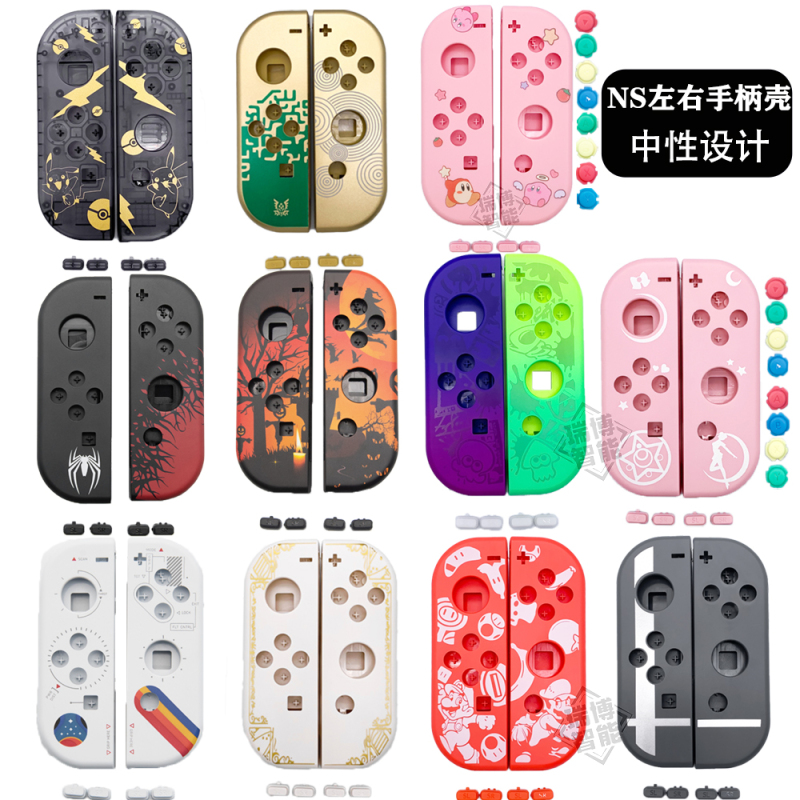 Switch Controller Shell Repair Replacement Shell Accessories Joy-Con Controller DIY Ns Left and Right Controller Protective Shell