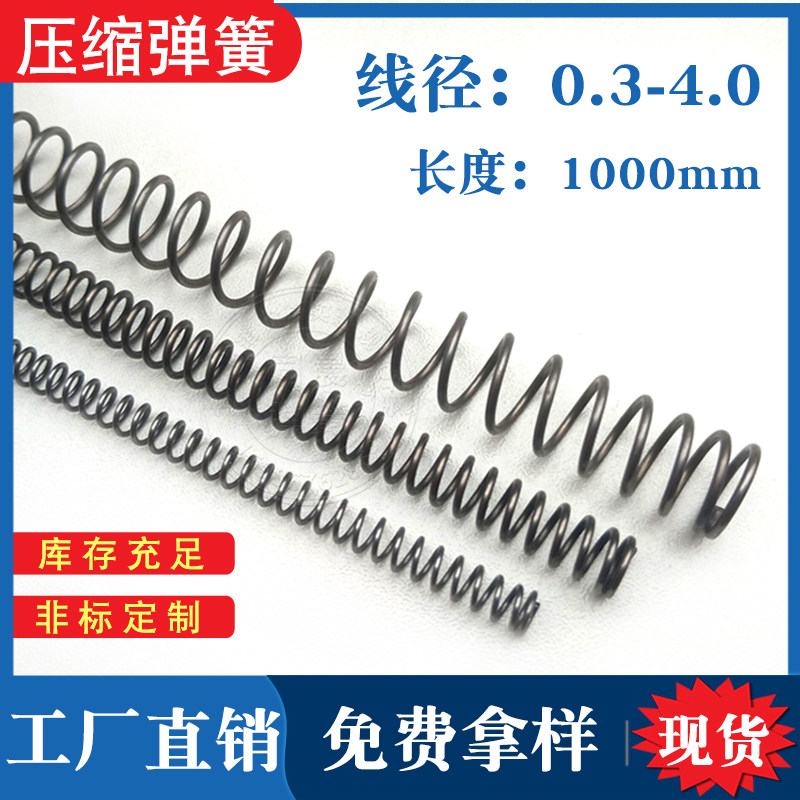 Compressed spring 1 meter wire diameter 0 3 0 4 0 5 0 6 0 0 8 1 0 1 0 1 2 fixed line size spring
