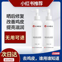 Renhe whitening body milk summer whole body to remove chicken skin long-lasting moisturizing moisturizing and moisturizing moisturizing and moisturizing removing melanin