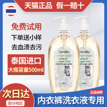 Thai Guozhi Fulian laundry detergent lasting fragrance antibacterial disinfection to blood stains ladies underwear special cleaning fluid