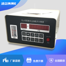 Dust particle counter (desktop) suspended particle clean room tester dust-free workshop grade detector