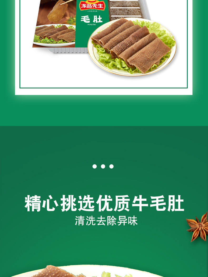 安井旗下 冻品先生 新鲜火锅食材组合 1120g 图4