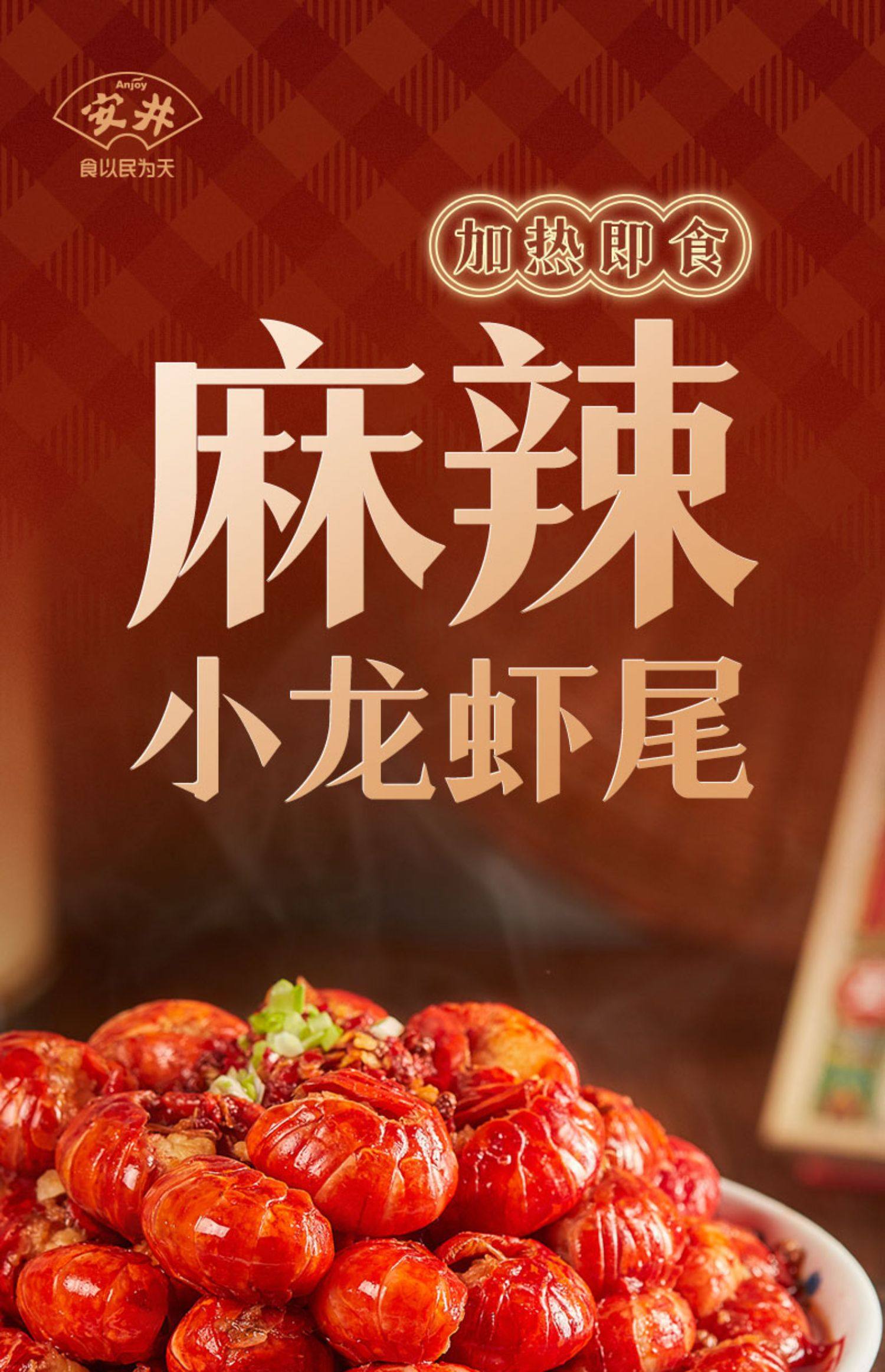 安井 冻品先生 即食麻辣小龙虾虾尾 250g*7盒 天猫优惠券折后¥99包邮(¥139-40) 安井 冻品先生 即食麻辣小龙虾虾尾 250g*7盒 天猫优惠券折后¥99包邮(¥139-40)