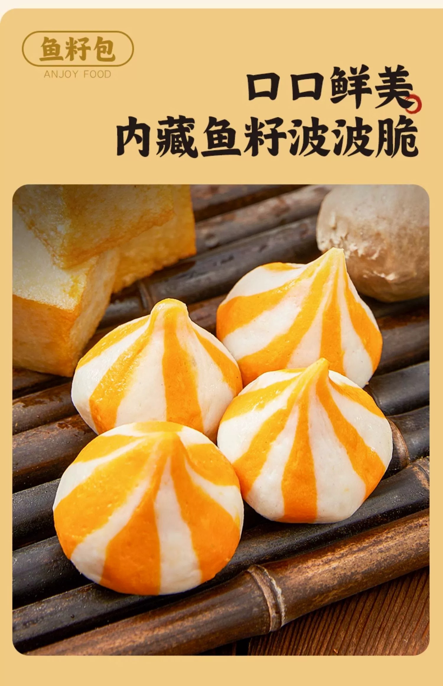 Anjoy 安井 火锅丸子组合 10件装 69元包邮 值值值-买手聚集的地方