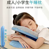 Подушка для сна для школьников в обеденный перерыв