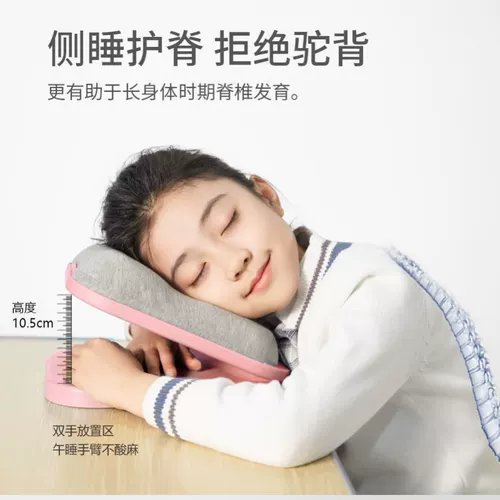 Складная детская подушка для школьников для сна в обеденный перерыв