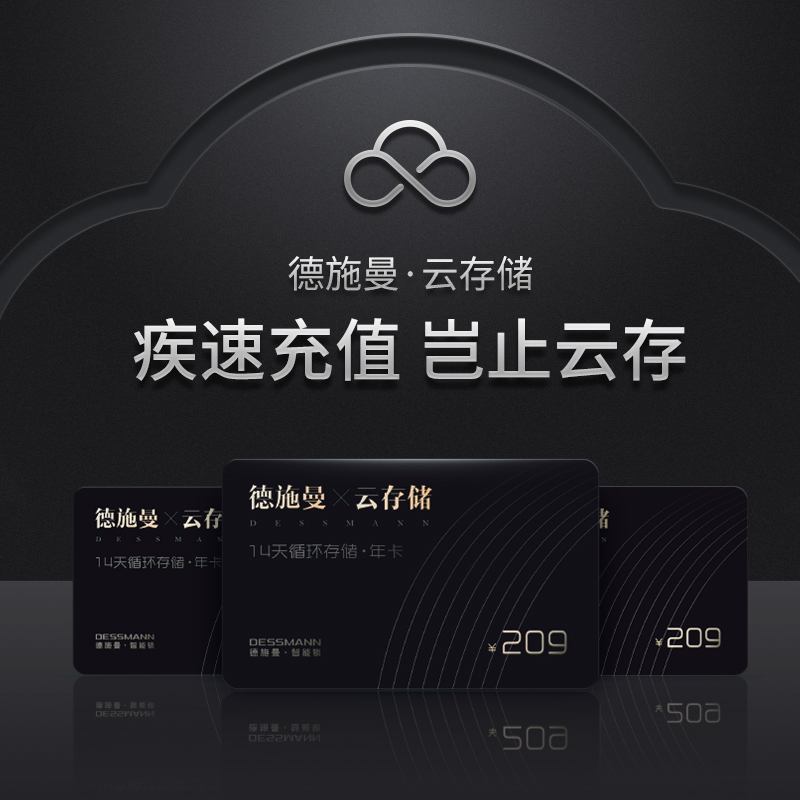 Deschman cat's eye smart lock fingerprint lock cloud storage annual card capture playback video package monthly card weekly card quarterly card