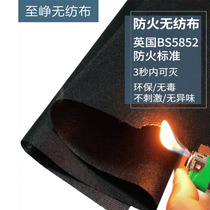 Factory direct supply of flame-retardant non-woven fabrics cinema furniture sofas fire-retardant breathable flame-retardant degradable non-woven fabrics