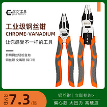 Tiger pliers industrial-grade wire pliers multifunctional universal electricians pliers pointed nose oblique mouth hand pliers labor-saving eccentric style