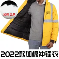 Meituan новая хлопчатобумажная одежда (все -ин)