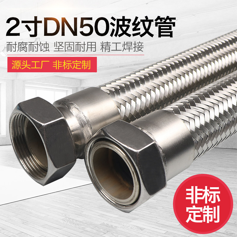 Stainless steel bellows 2 inch DN50 industrial metal hose high temperature and high pressure steam steel wire braided special quality