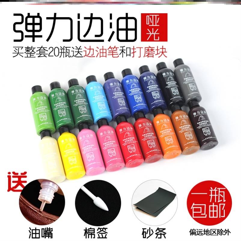 Belt punched edge oil package repair coating edge leather glue wax oil edge edge black