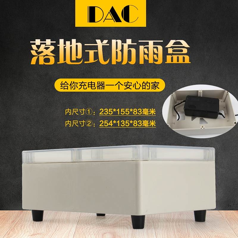 Electric car charger rainproof box outdoor bed bag with lock outdoor socket outlet waterproof box anti-theft electricity