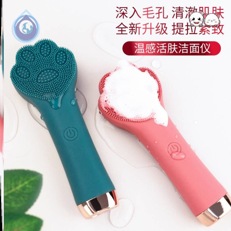 Cleansing Face Artificial Electric Silicone Beauty Cat Claw Face Wash Face Charge Wash Face Brush Clean Pores Deep