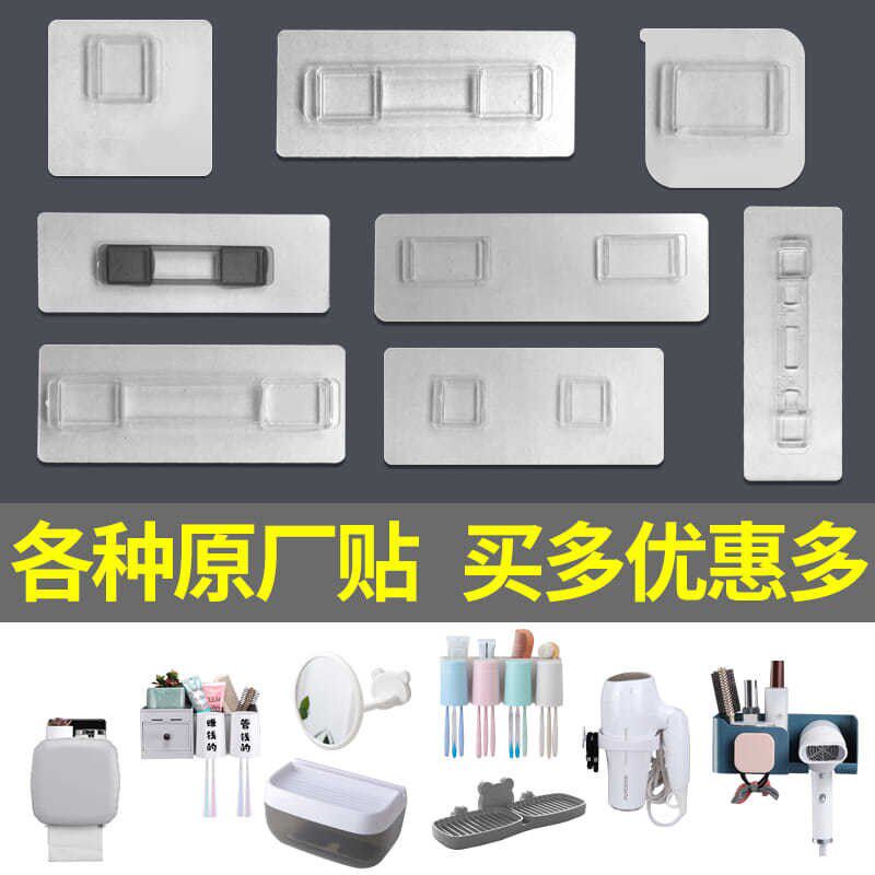 Toothbrush holder patch strong sticker rack wall-mounted patch punch-free tissue box patch storage basket seamless patch