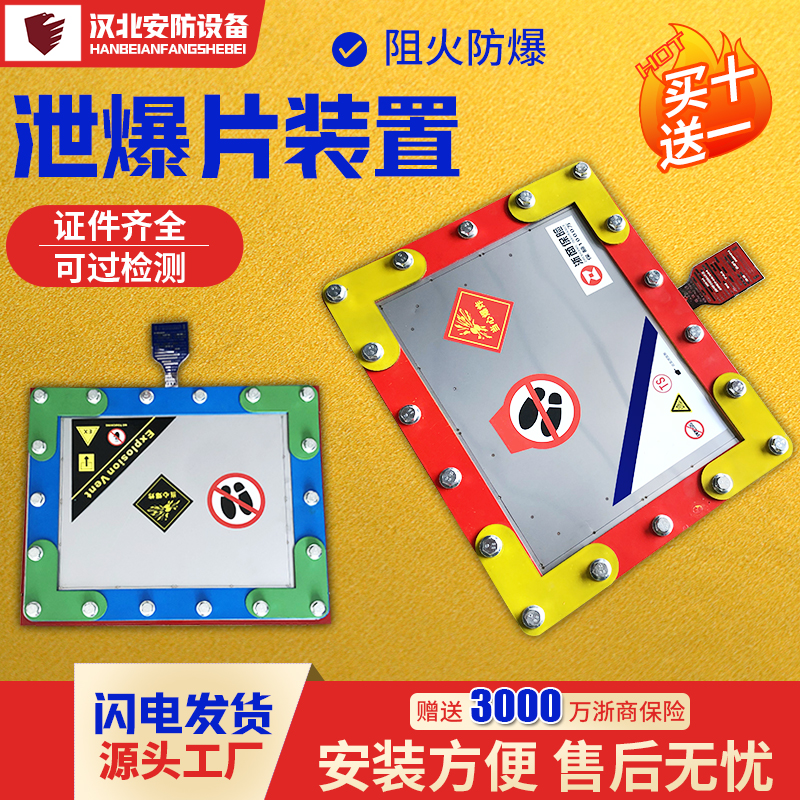 Dust explosion-proof disc device explosion-proof disc dust pipeline explosion-proof disc without flame explosion-proof disc explosion-proof plate square round