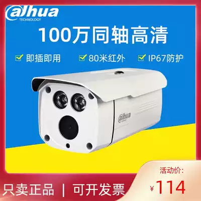 Dahua HDCVI Coaxial High-definition infrared night vision surveillance camera Waterproof bolt DH-HAC-HFW1020D