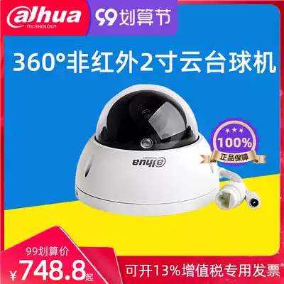 Dahua 2 million pan-tilt-zoom ceiling network dome monitoring photography lens DH-SD-23D204UE-GN-PD