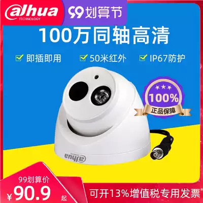 Dahua HDCVI coaxial night vision HD 720p surveillance photography lens infrared hemisphere DH-HAC-HDW1020E