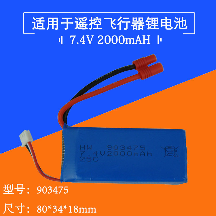 7 4V 2000mAH LITHIUM BATTERY DIVISION HORSE X8W REMOTE CONTROL DRONE DRONE BATTERY 903475 BANANA PLUG