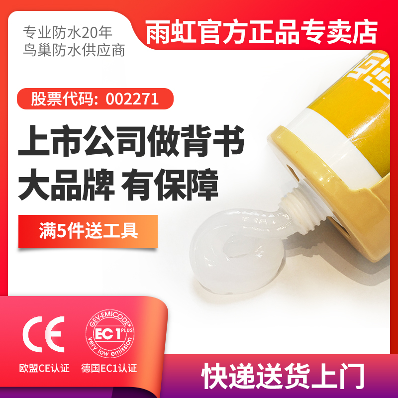 Yuhong glass glue waterproof and mildew-proof kitchen and bathroom caulking agent neutral silicone weather-resistant sealant high temperature structural glue