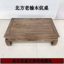 Полный солидный деревянный стол старый лм деревянный китайский стиль клыки твердый деревянный канг стол журнальный стол антикварный маленький чайный стол короткий стол Кушечный чайный столик