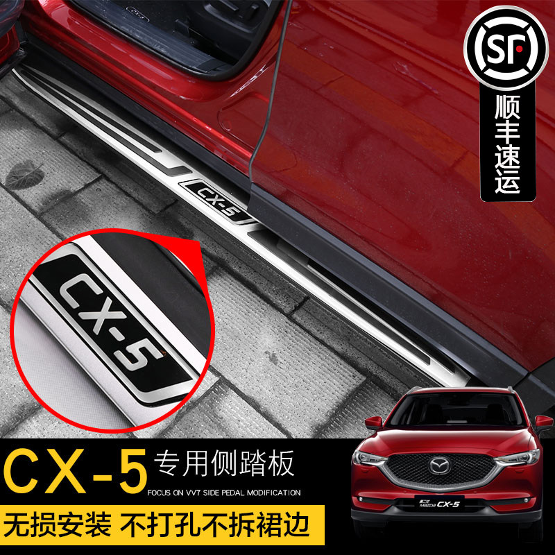17-22 MazdaCX-5 foot pedal 2nd generation CX5 original plant pedal to greet Pennsylvania side pedal retrofit special 4S