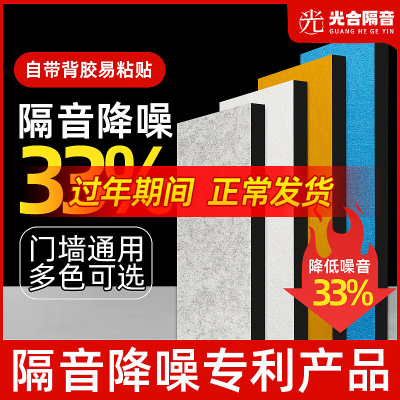 Soundproof cotton sound-absorbing cotton super sound-absorbing soundproof door stickers wall stickers window wall soundproof board bedroom household artifact