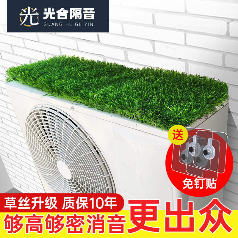 Air conditioning external sound insulation artifacts rainshed silent air conditioning air cooler anti-drip silent iron skin