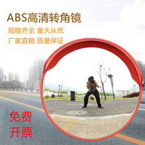 Chengdu Mirror Convex Round Mirror Reflective Mirror Transtraffic Outdoor Road Wide Angle Mirror Corner Mirror Bend anti-theft lens convex