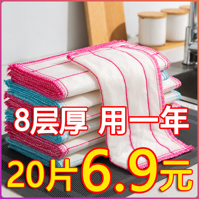 Wash dishwash cloth without oil rag without water absorption without hair and thick towel pure cotton yarn cotton kitchen artifacts household paste cloth