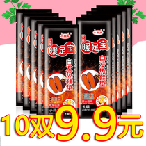 10 pairs of heating paste spontaneous heating and soft autumn snow boots cotton massage comfortable