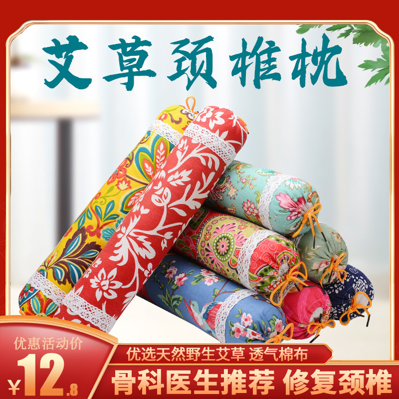 Wormwood cervical spine pillow pure moxa pillow repair cervical spine rich package to help sleep cylindrical neck pillow single neck protection special