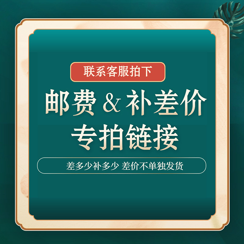 Special auction for 1 yuan postage difference (single auction is invalid) For details, please consult customer service