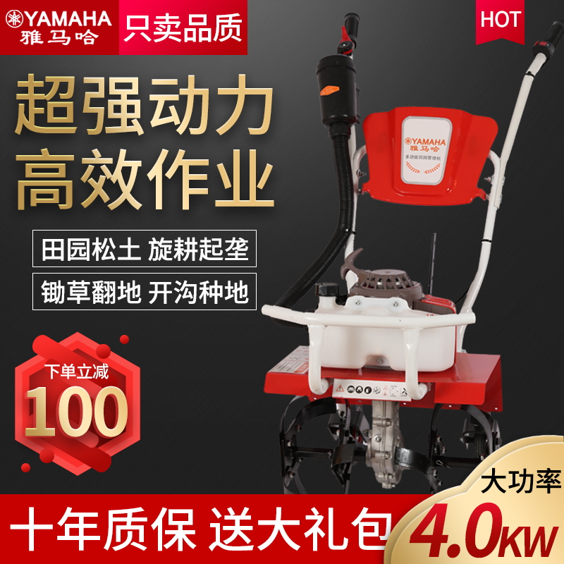 Japan imported Yamaha small cultivator ploughing and turning the soil rotary tiller to open up wasteland gasoline agricultural farming ditching ripper