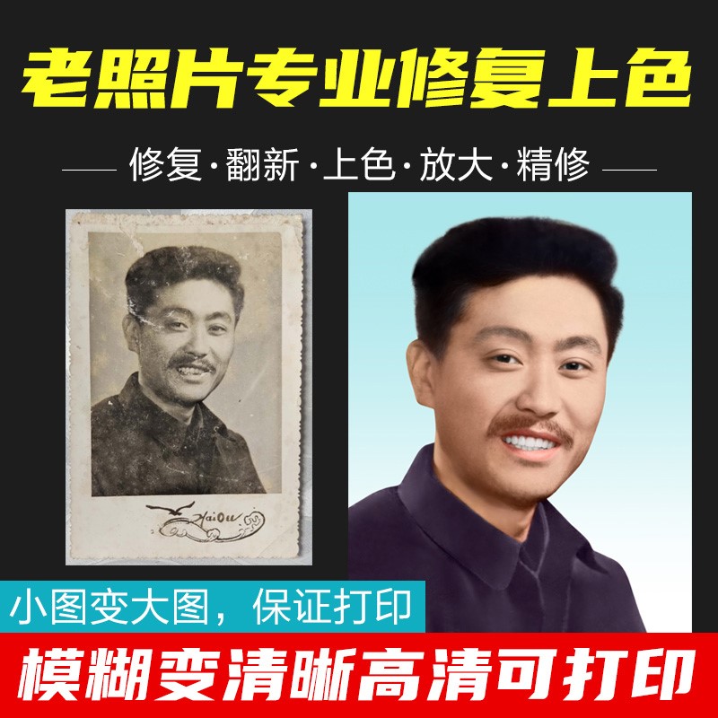 Old Photos Repair Refurbished Reverting Old Photos Restore Black And White Old Photos On Color Restoration Clear Portrait Photos