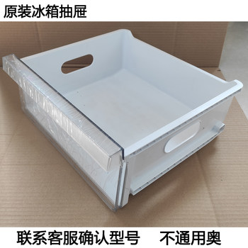 Haier refrigerator drawer original freezing accessories