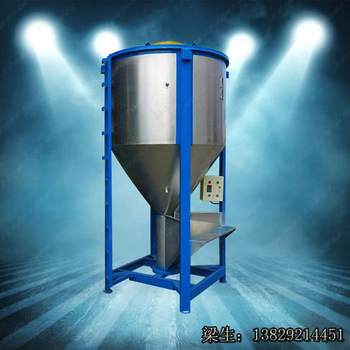 Shenzhen direct supply plastic pellet stir-frying machine plastic sheet mixer vertical stainless steel mixer