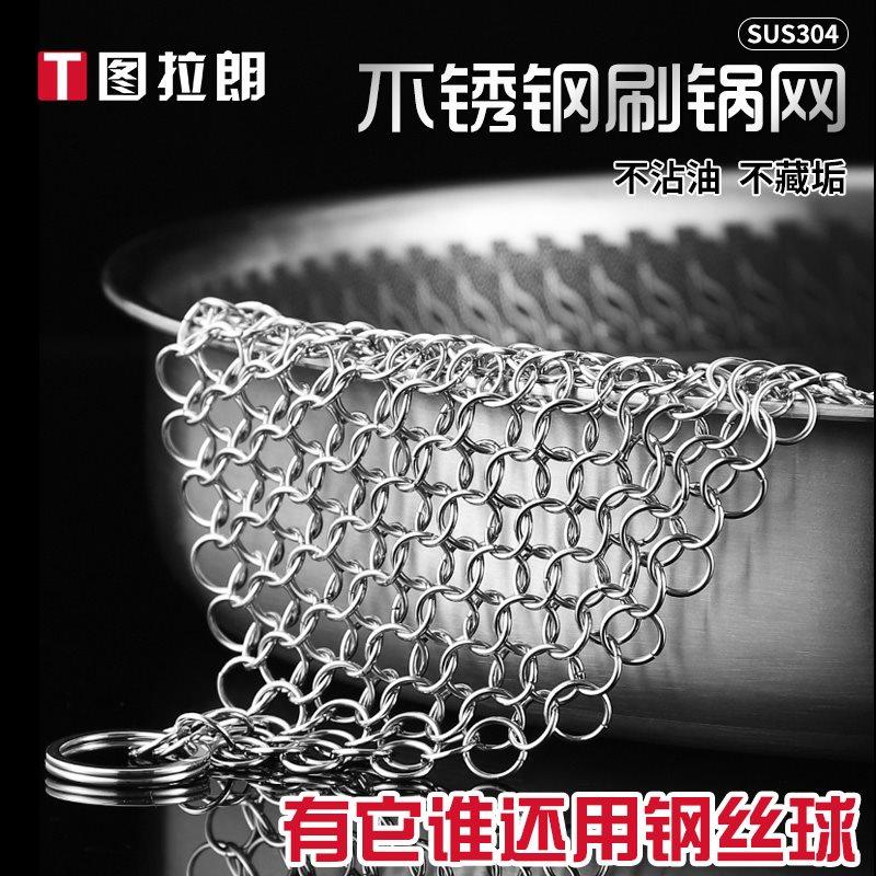 Stainless steel brush pot mesh with 304 non-falling wire steel wire ball plus fine washing pot mesh chain home 3 barbed wire brush pot artifact