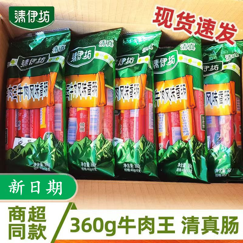 Qingyifang Halal Beef Sausage Beef King Flavor Sausage Ready-To-Eat Ham Sausage Whole Box 360g Halal Food Hui Ethnic Food Qingyifang Halal Beef Sausage Beef King Flavor Sausage Ready-To-Eat Ham Sausage Whole Box 360g Halal Food Hui Ethnic Food