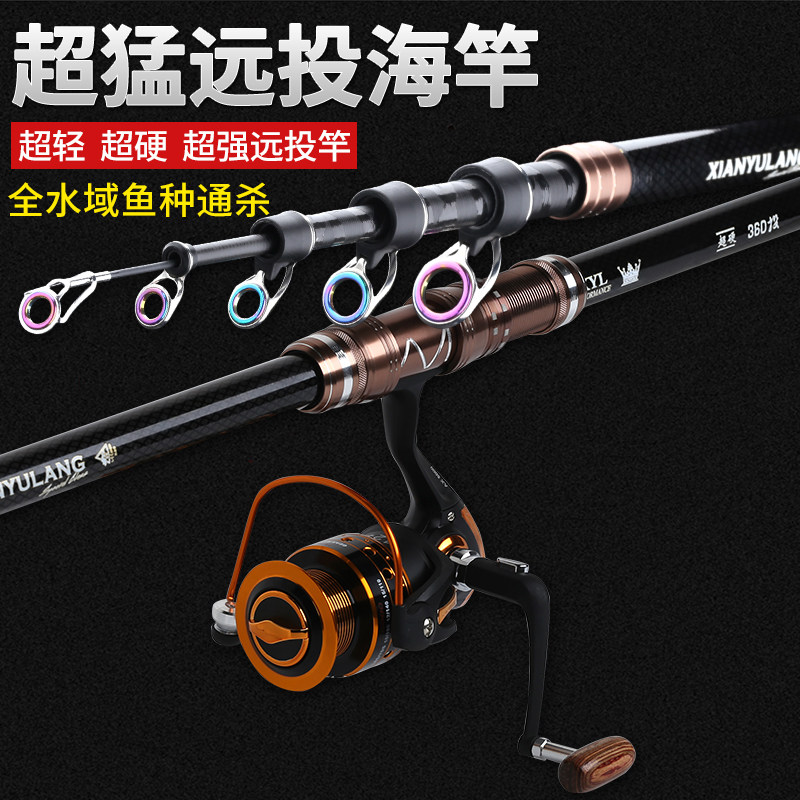 Big and Japanese imports of carbon fiber fishing rod Rod Ultra Hard Far Throw Rod Fishing Rod Sea Fishing Pole-Naked Rod Throw Rod