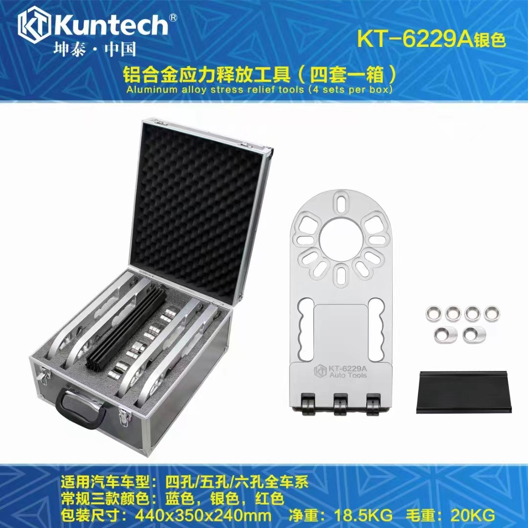 坤泰汽车底盘应力释放工具：汽修店老板都在偷摸用的神器！底盘复位效率